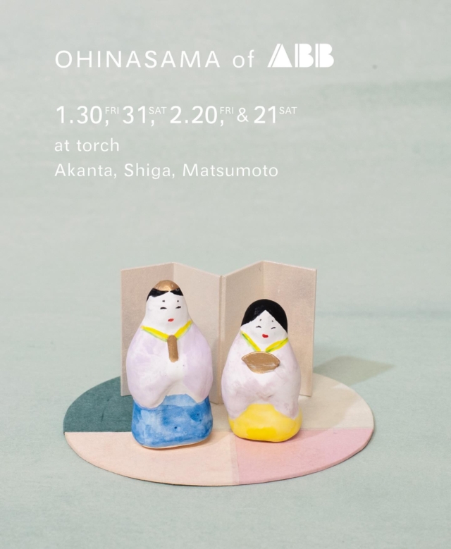今月•来月のオープン日はちょっとスペシャルです♪♪

なんとABB(姉.アカネボンボン)が
akanebonbon 
"張子のおひなさま"をたった数日のオープン日のために作ってきてくれます。
そう、来てくれます。お店にいます！

1月30日(金)〜31日(土)
2月20日(金)〜21日(土)
11:00 〜 17:00

この期間だけの展示をみにぜひ。
うちには女の子いないからお雛様は関係なよという方も、見るだけでもぜひ。
姉妹揃ってお待ちしております♪