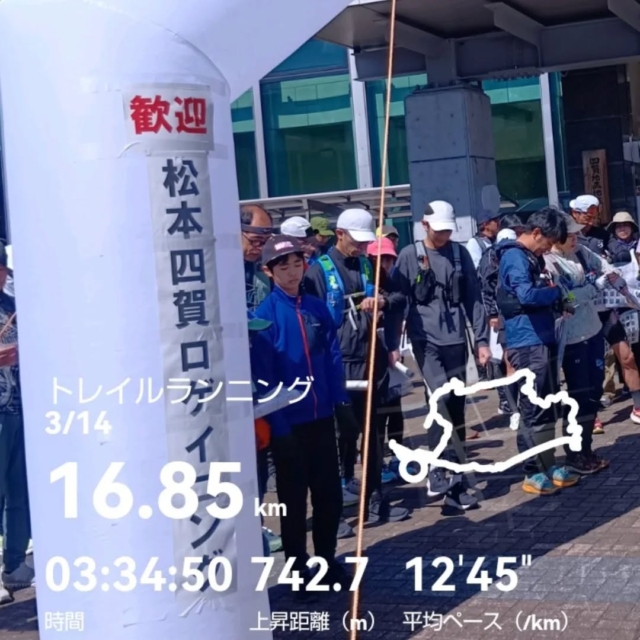 Sat.3/14,2026
松本四賀ロゲイニング
松本市四賀地区は米担ぎマラソンで何度も訪れた場所。しゅうさんがロゲイニング大会開催を見つけ、いざ参戦。
もちろん虚空蔵山へ登り最高ポイントゲット。風が冷たかったけどお天気良く虚空蔵山山頂からは北アルプスの眺め最高でした。
夜は松本へ戻り松本の夜を堪能しました🎵今回は日本酒、獣肉系ではなく洋物で。松本の夜は激寒でした…
#四賀村 #会田 #虚空蔵山 #ロゲイニング